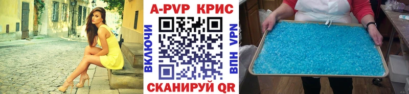APVP мука  Кизел 