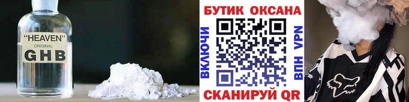 Бутират бутандиол  mega как зайти  Кизел 