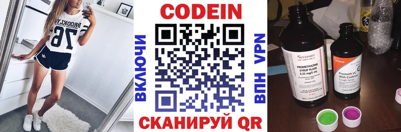 где продают   блэк спрут ONION  Codein напиток Lean (лин)  Кизел 